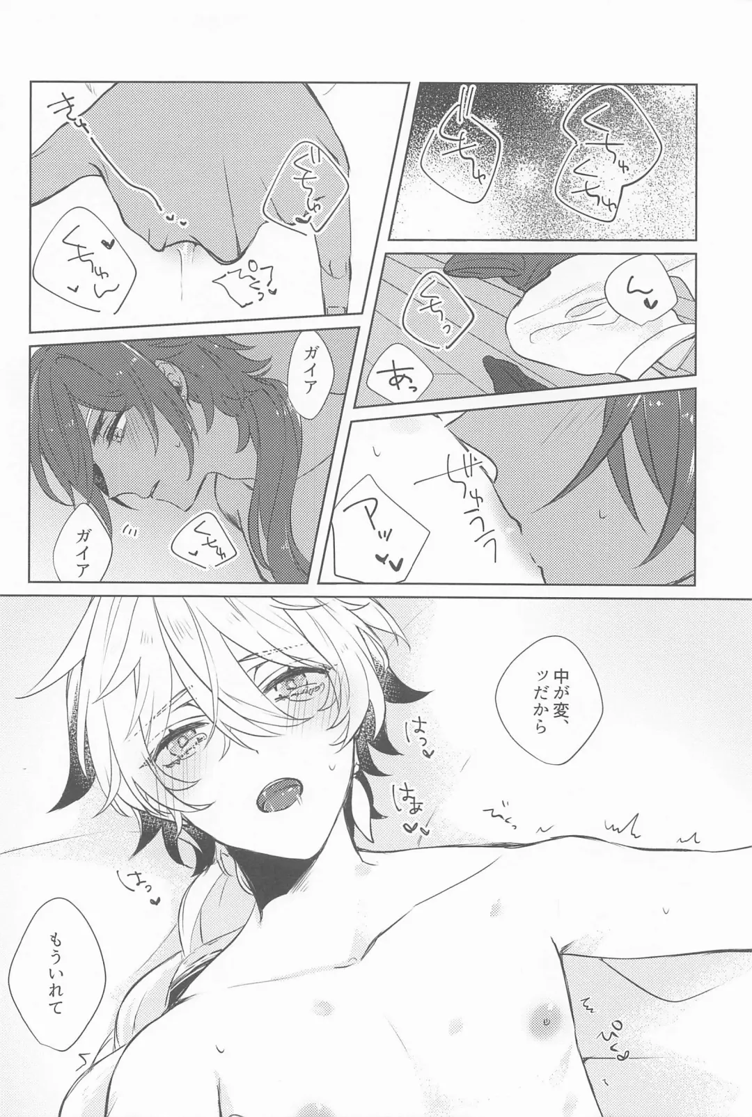 [Shiitaro] Gypsophia yo Warae Fhentai - Page 19