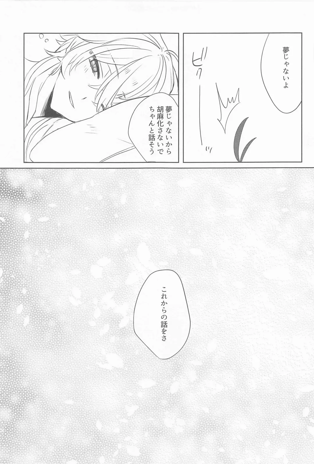 [Shiitaro] Gypsophia yo Warae Fhentai - Page 24