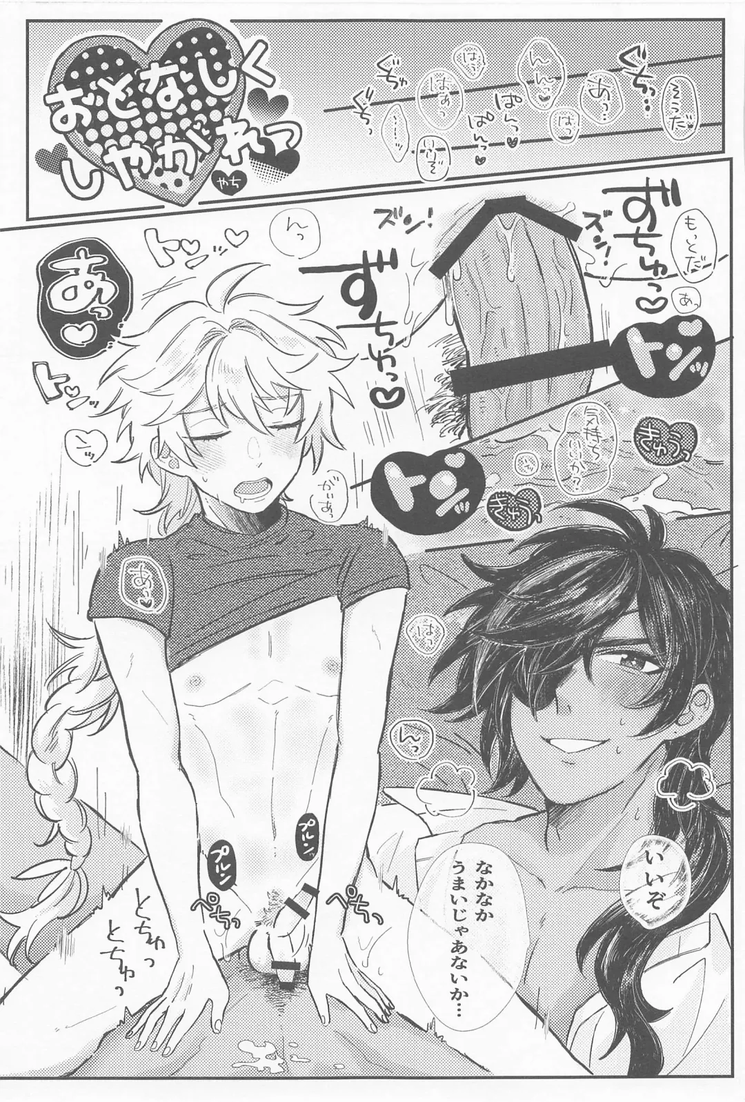 [Shiitaro] Gypsophia yo Warae Fhentai - Page 26