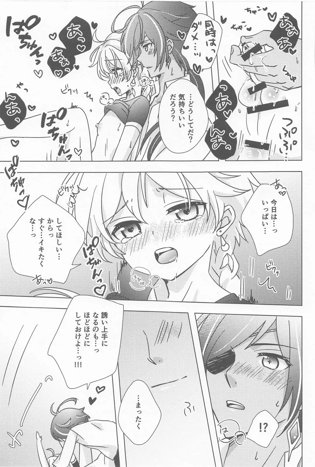 [Shiitaro] Gypsophia yo Warae Fhentai - Page 30