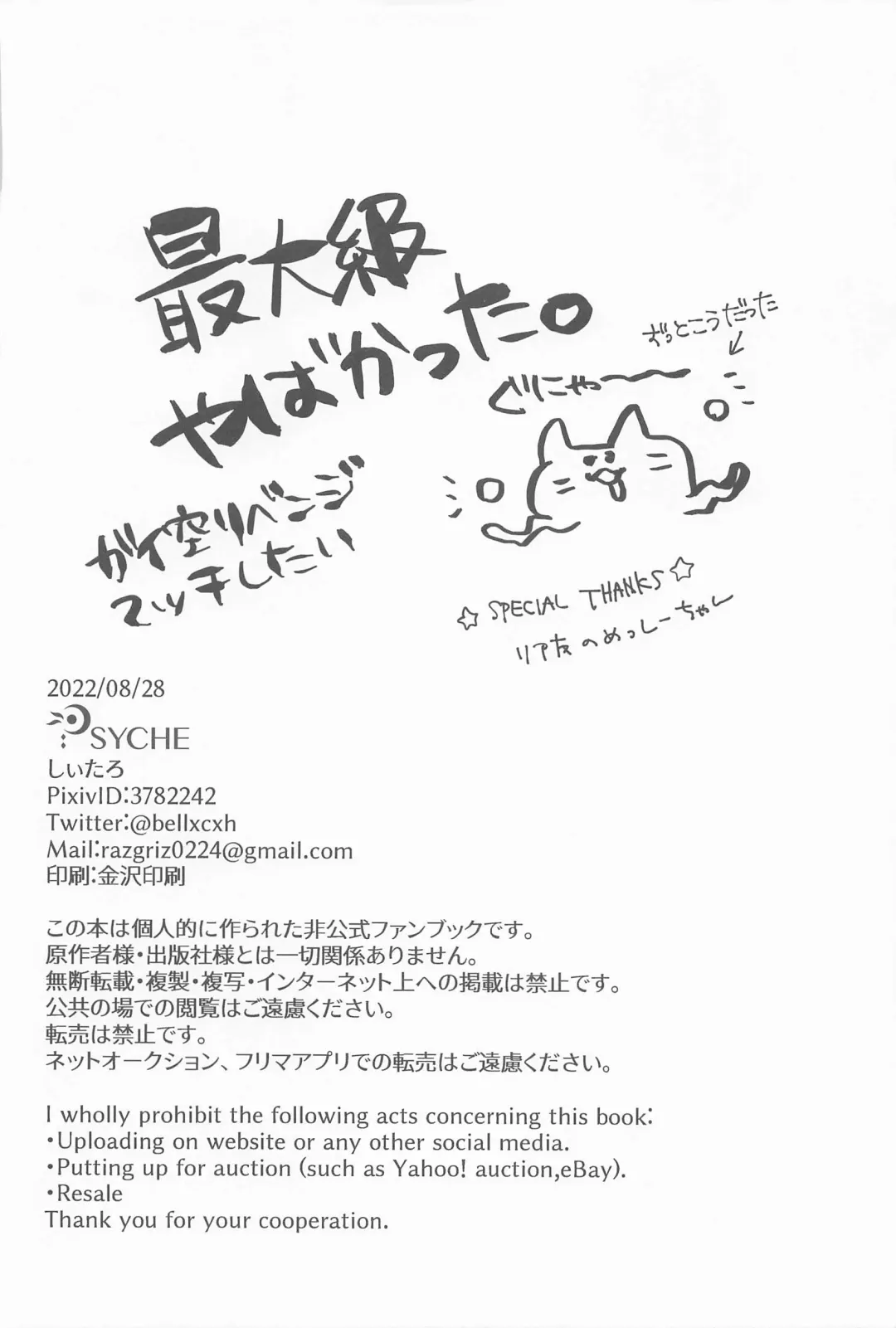 [Shiitaro] Gypsophia yo Warae Fhentai - Page 31