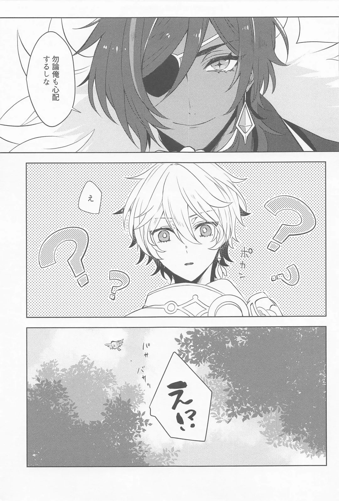 [Shiitaro] Gypsophia yo Warae Fhentai - Page 6