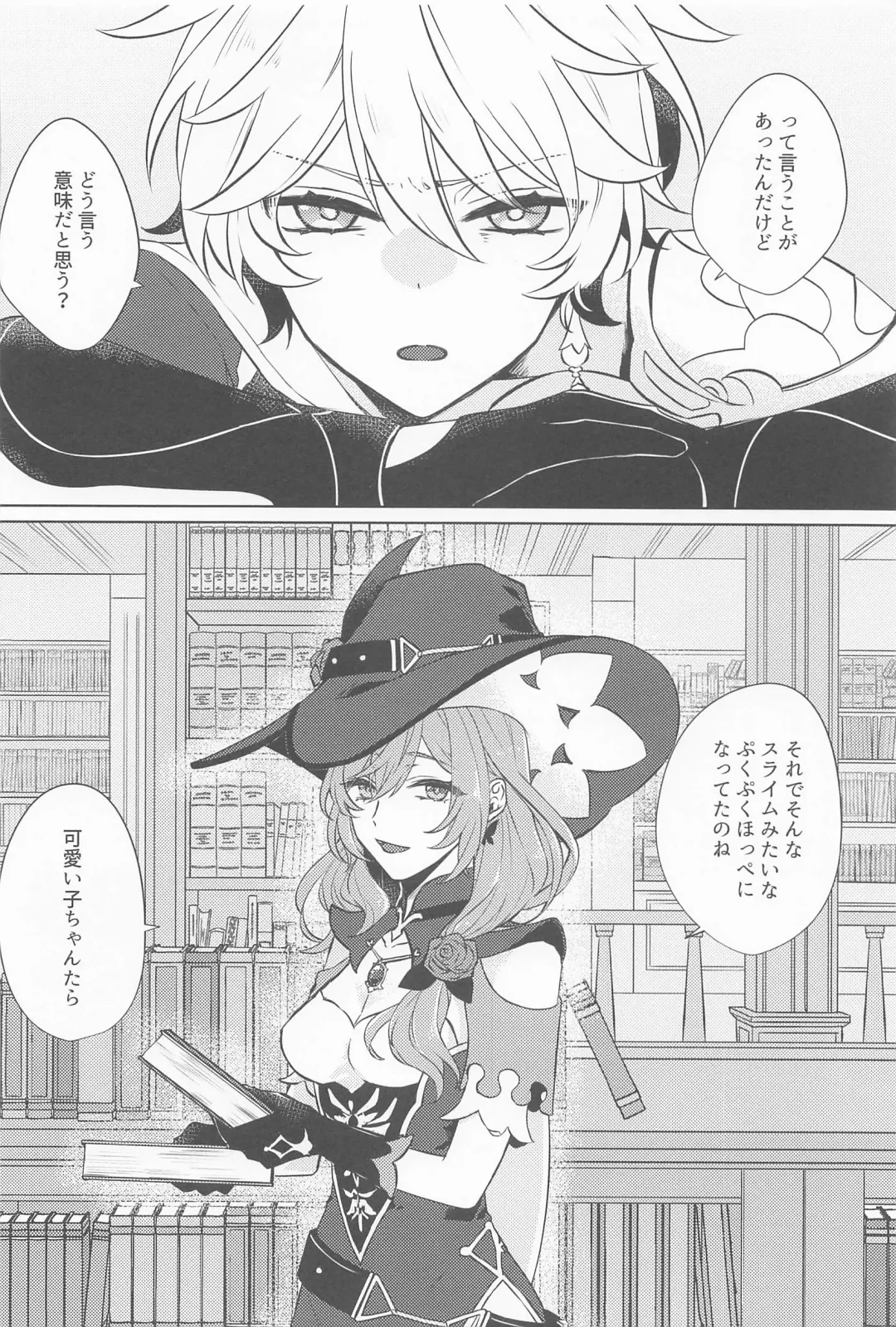 [Shiitaro] Gypsophia yo Warae Fhentai - Page 7