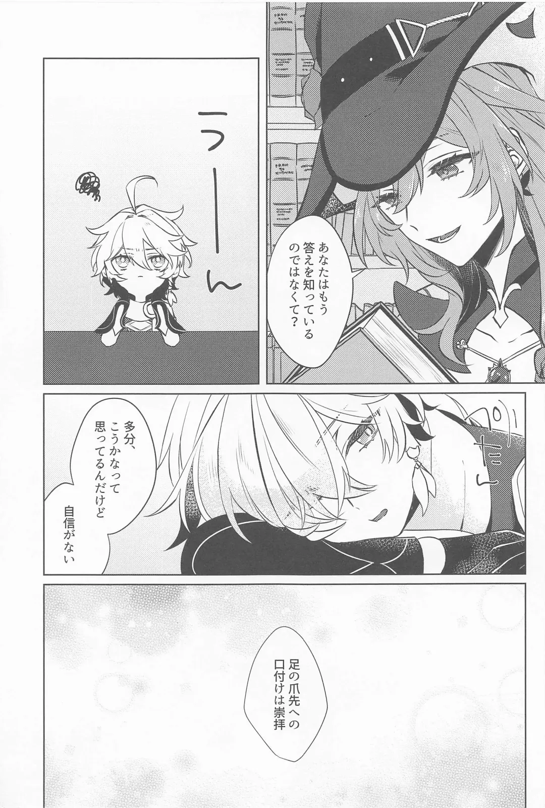 [Shiitaro] Gypsophia yo Warae Fhentai - Page 8