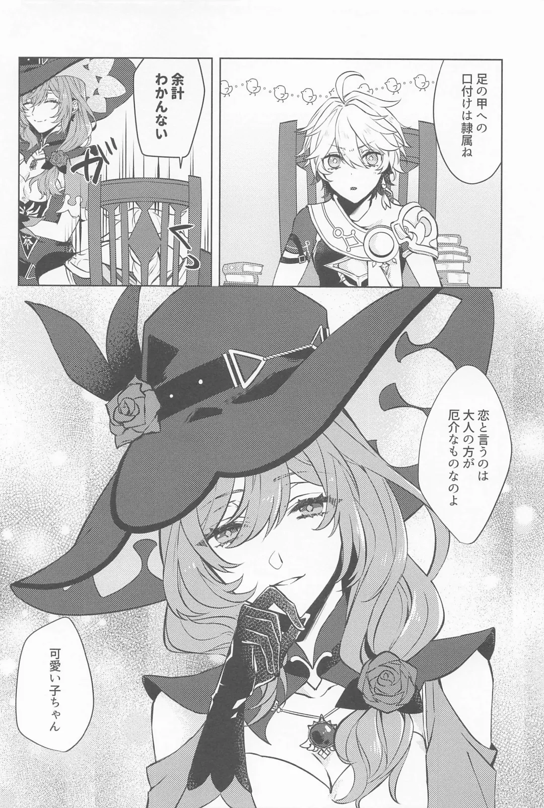 [Shiitaro] Gypsophia yo Warae Fhentai - Page 9