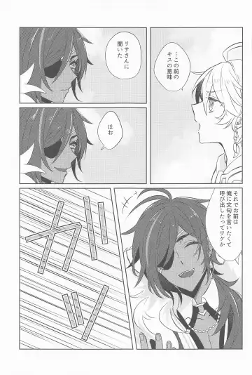 [Shiitaro] Gypsophia yo Warae Fhentai - Page 12