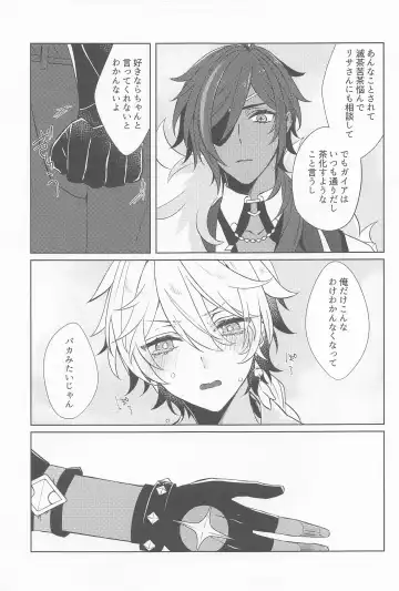 [Shiitaro] Gypsophia yo Warae Fhentai - Page 14