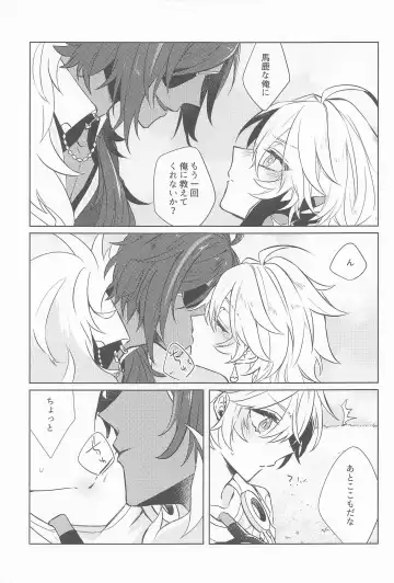 [Shiitaro] Gypsophia yo Warae Fhentai - Page 16