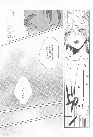 [Shiitaro] Gypsophia yo Warae Fhentai - Page 22