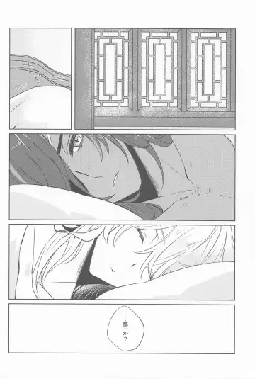 [Shiitaro] Gypsophia yo Warae Fhentai - Page 23