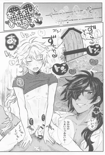 [Shiitaro] Gypsophia yo Warae Fhentai - Page 26