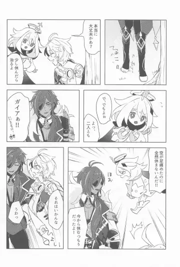 [Shiitaro] Gypsophia yo Warae Fhentai - Page 3