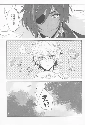 [Shiitaro] Gypsophia yo Warae Fhentai - Page 6