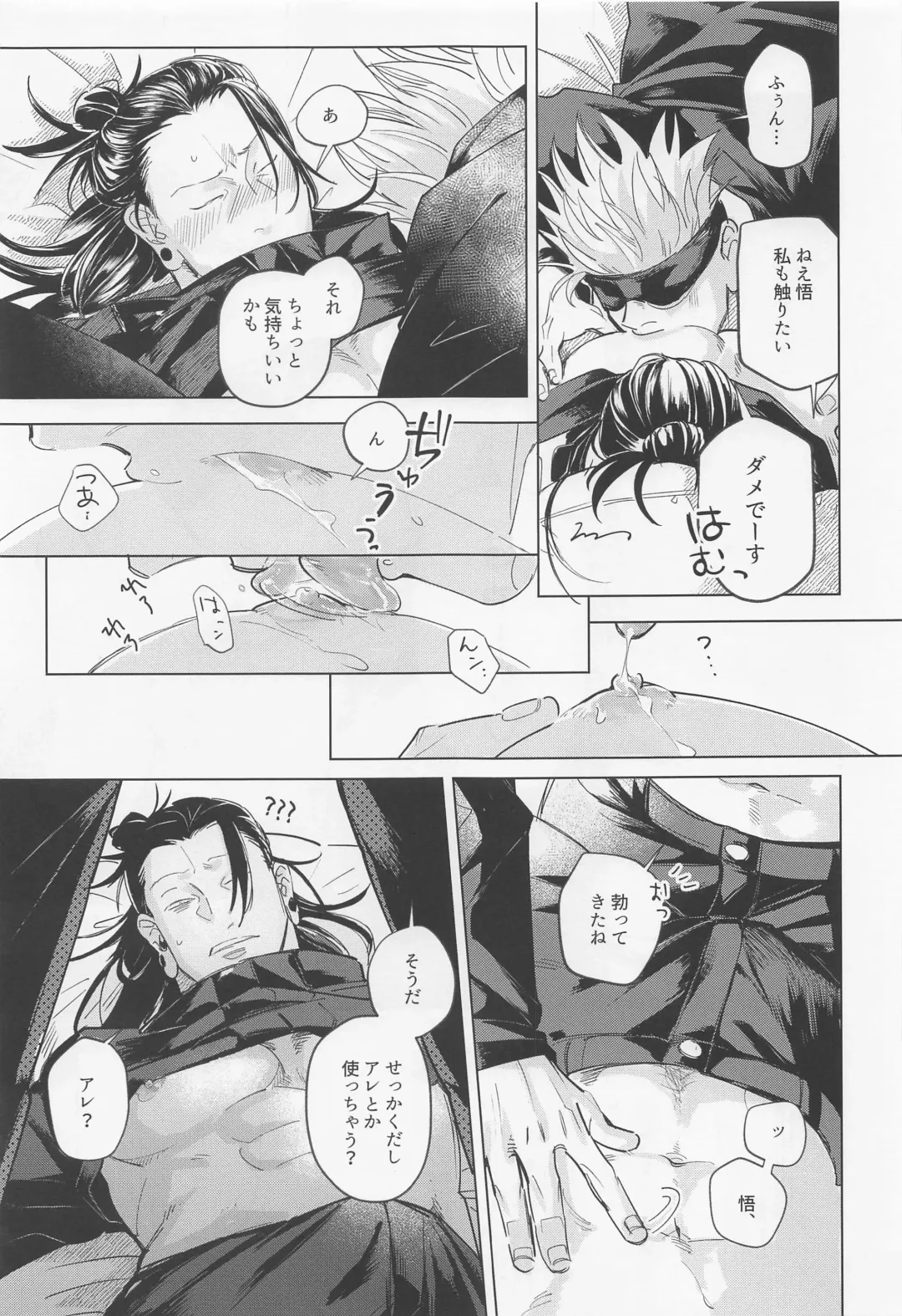 [Tof] Boku datte Omae ni Shitai Fhentai - Page 13