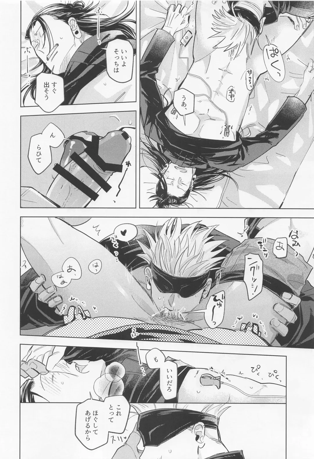 [Tof] Boku datte Omae ni Shitai Fhentai - Page 16