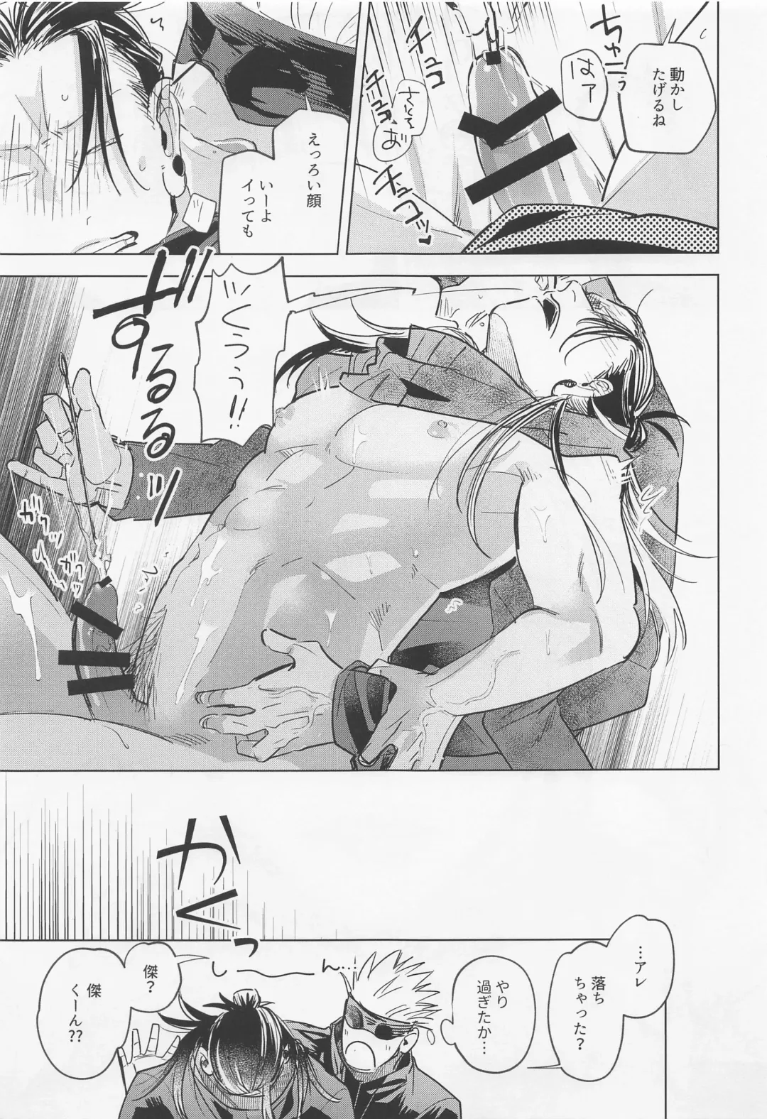 [Tof] Boku datte Omae ni Shitai Fhentai - Page 19