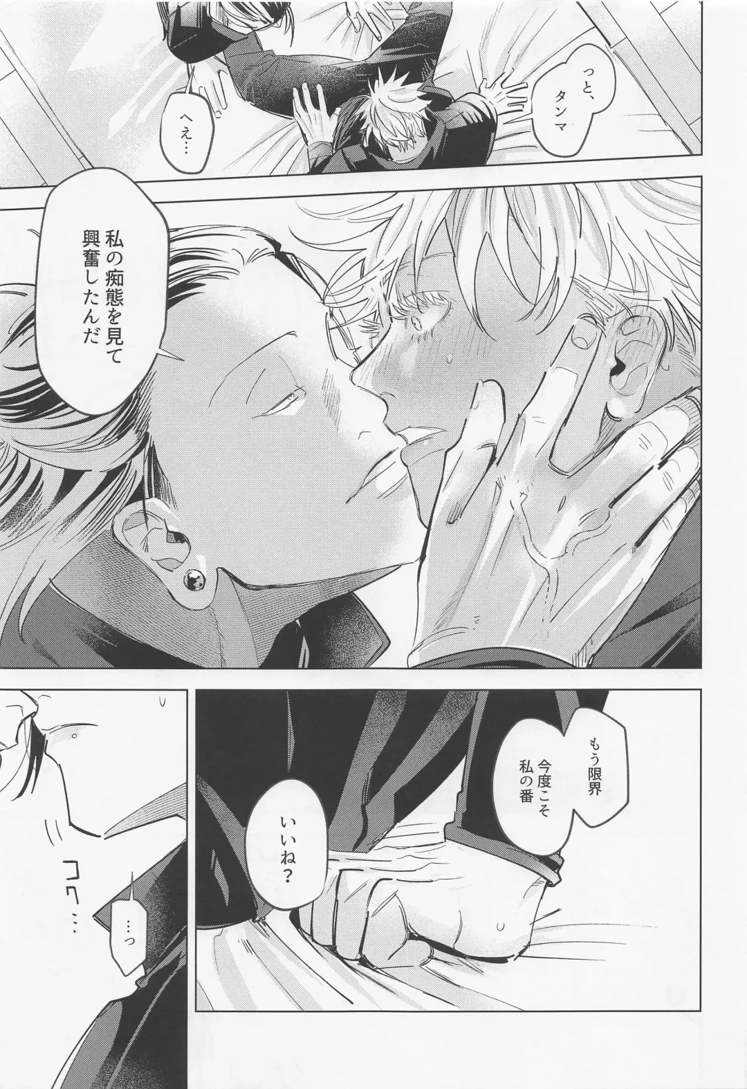 [Tof] Boku datte Omae ni Shitai Fhentai - Page 21