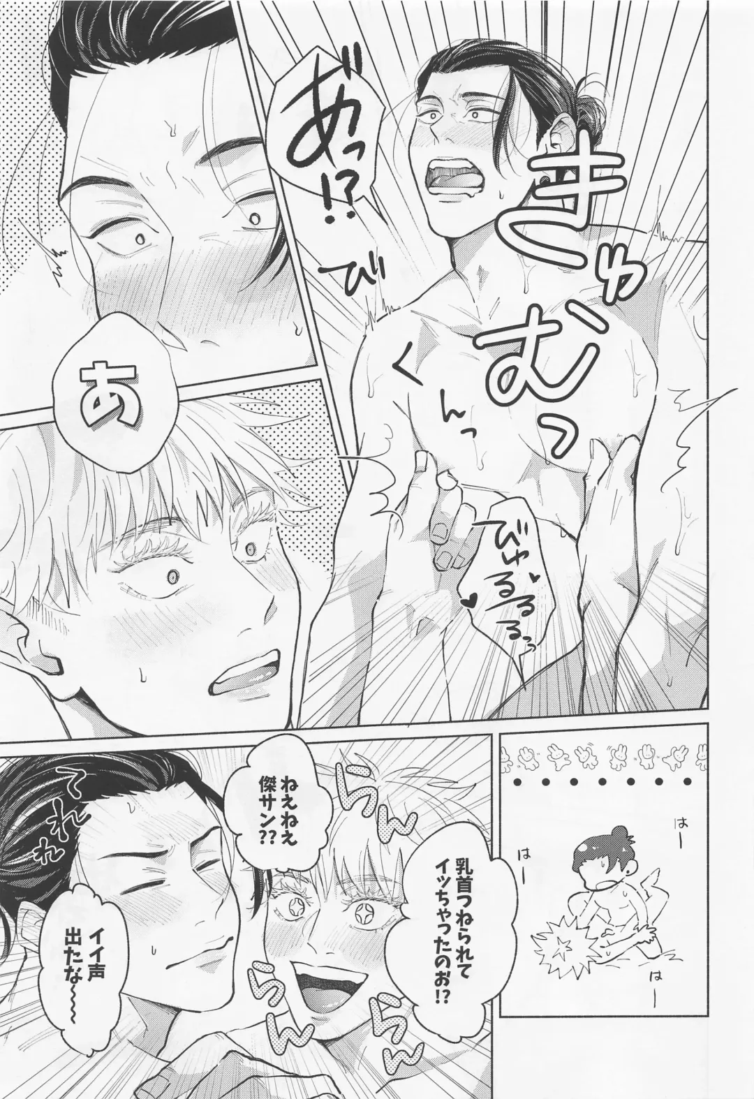 [Tof] Boku datte Omae ni Shitai Fhentai - Page 26