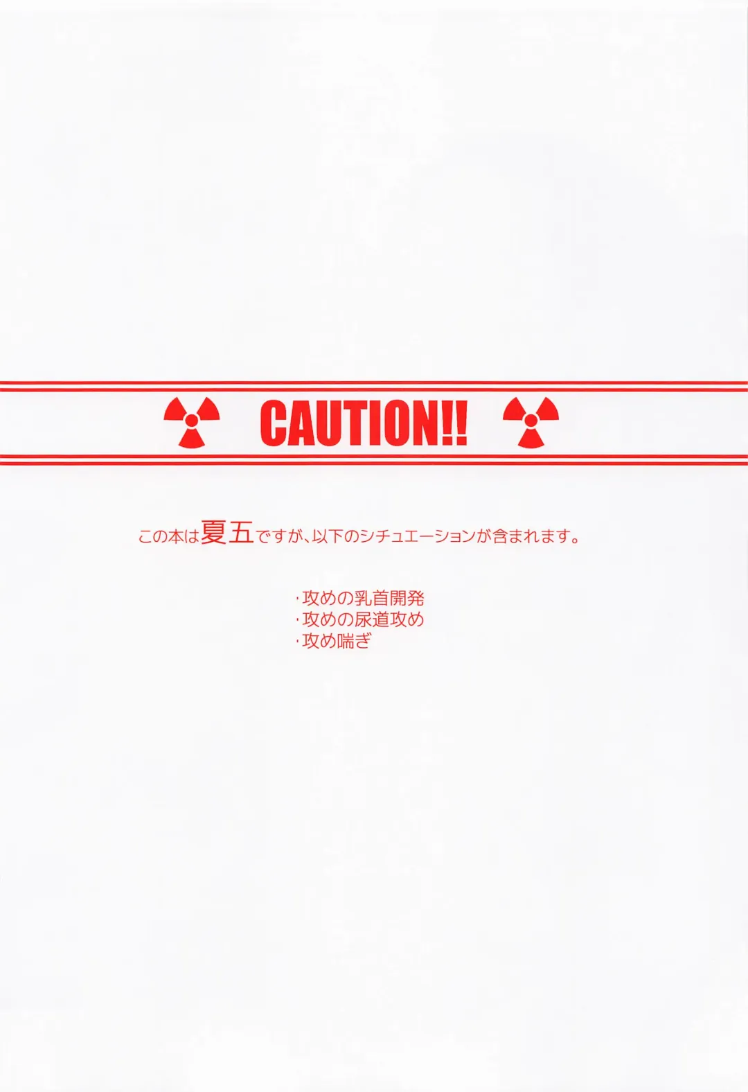 [Tof] Boku datte Omae ni Shitai Fhentai - Page 6