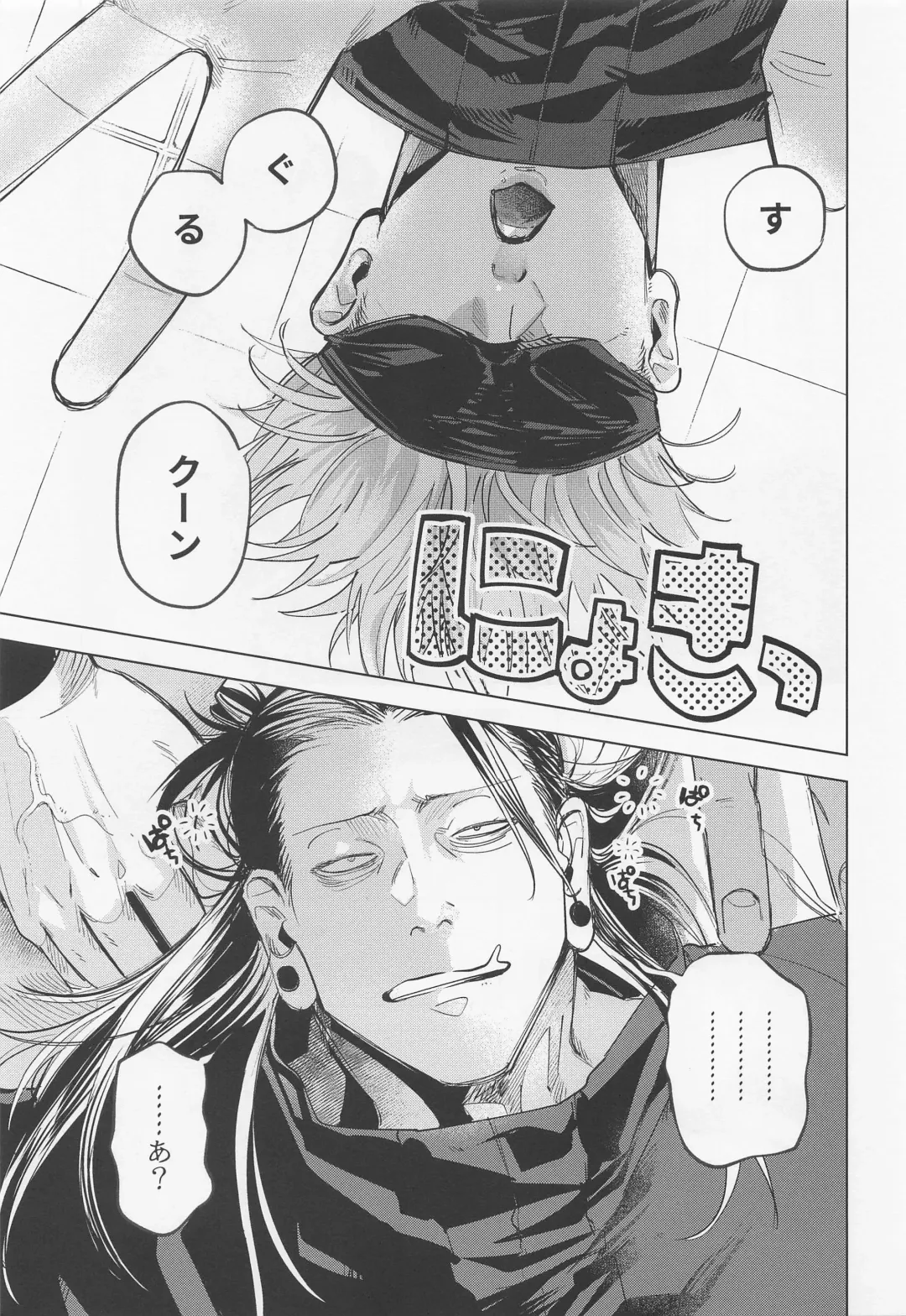 [Tof] Boku datte Omae ni Shitai Fhentai - Page 7