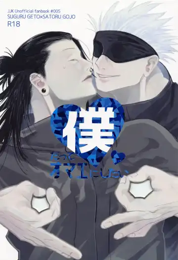 Read [Tof] Boku datte Omae ni Shitai - Fhentai