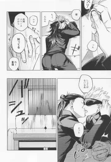 [Tof] Boku datte Omae ni Shitai Fhentai - Page 10