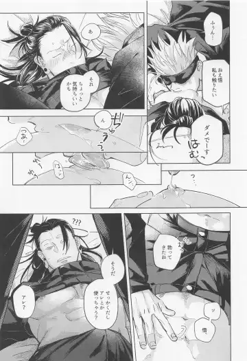 [Tof] Boku datte Omae ni Shitai Fhentai - Page 13