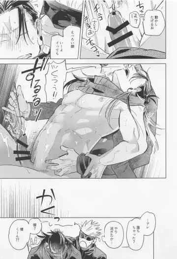 [Tof] Boku datte Omae ni Shitai Fhentai - Page 19