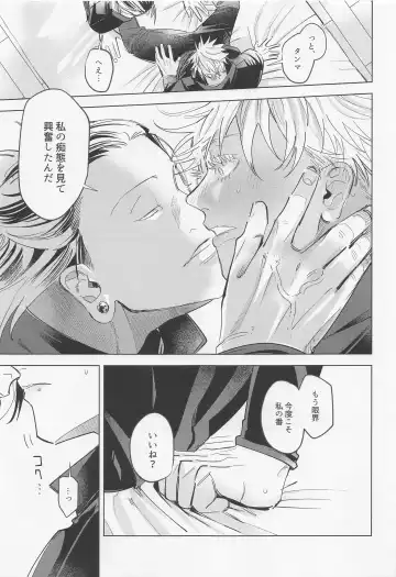 [Tof] Boku datte Omae ni Shitai Fhentai - Page 21