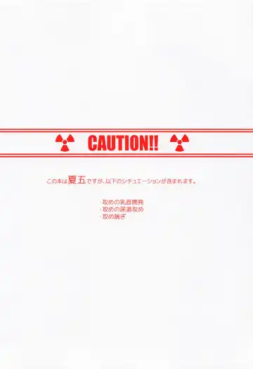 [Tof] Boku datte Omae ni Shitai Fhentai - Page 6