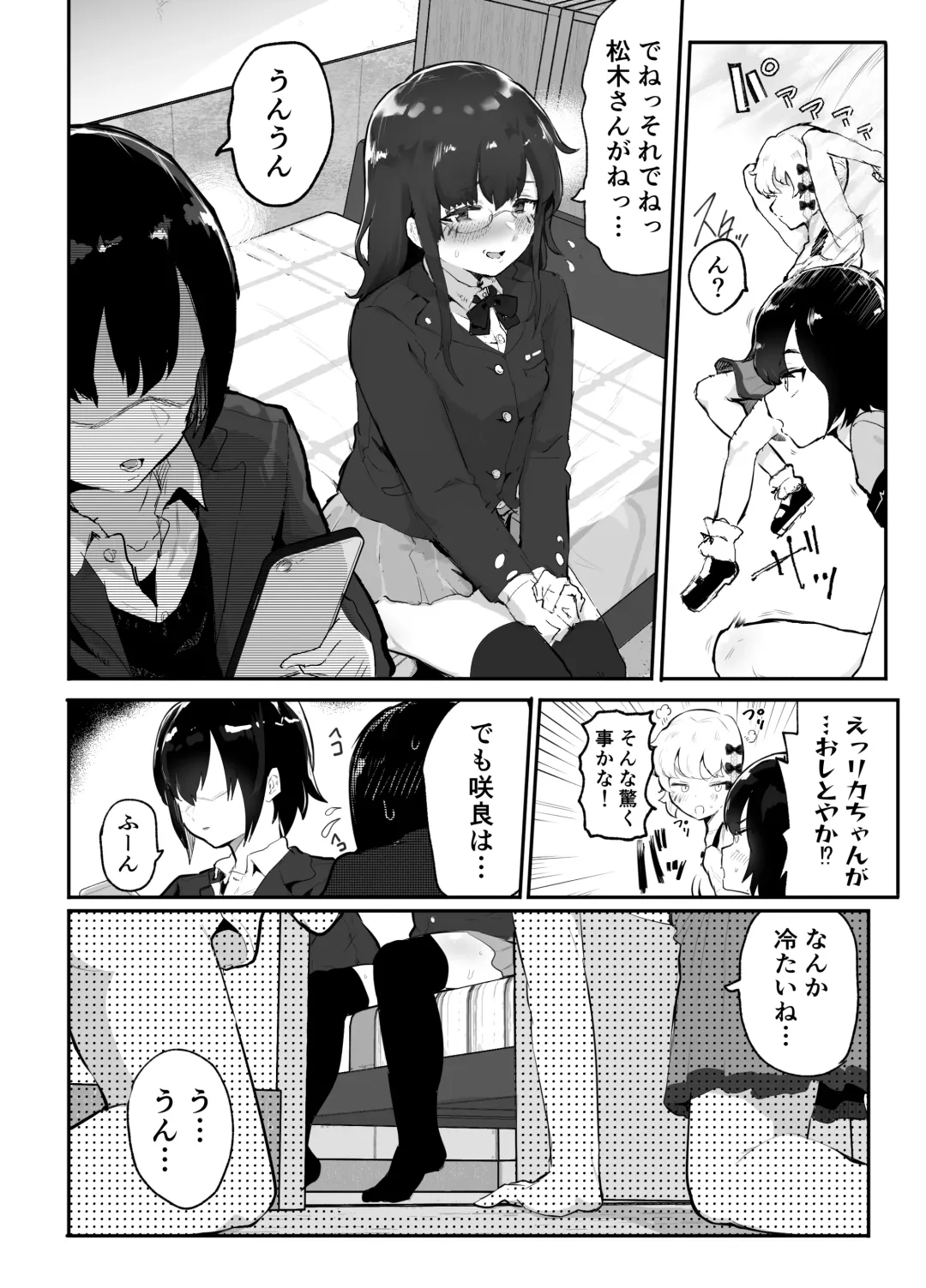 [Rabu] Bokura no Mirai o Mi ni Ikou! ~Parallel World wa Yaba Sex Bakari~ Fhentai - Page 22