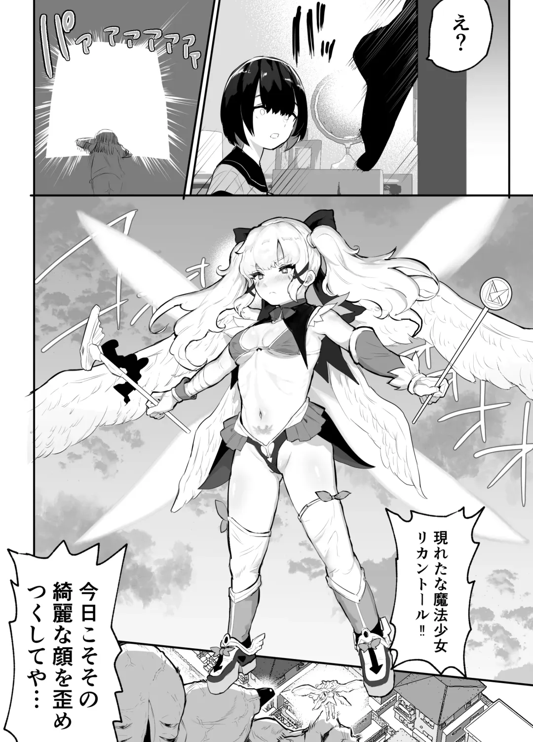 [Rabu] Bokura no Mirai o Mi ni Ikou! ~Parallel World wa Yaba Sex Bakari~ Fhentai - Page 24