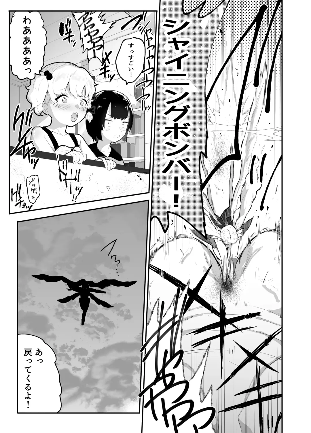 [Rabu] Bokura no Mirai o Mi ni Ikou! ~Parallel World wa Yaba Sex Bakari~ Fhentai - Page 25