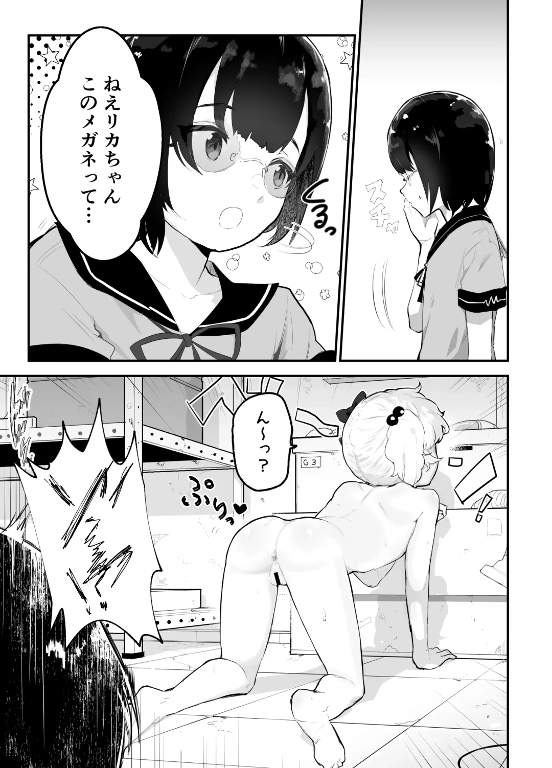 [Rabu] Bokura no Mirai o Mi ni Ikou! ~Parallel World wa Yaba Sex Bakari~ Fhentai - Page 3