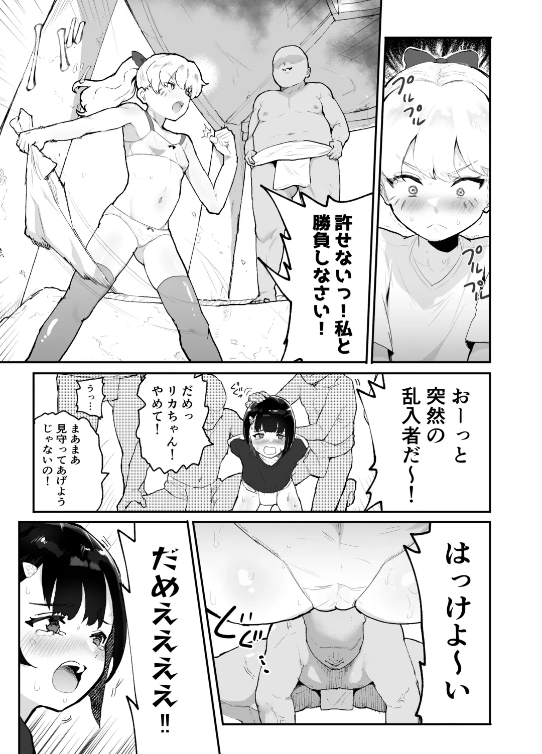 [Rabu] Bokura no Mirai o Mi ni Ikou! ~Parallel World wa Yaba Sex Bakari~ Fhentai - Page 37