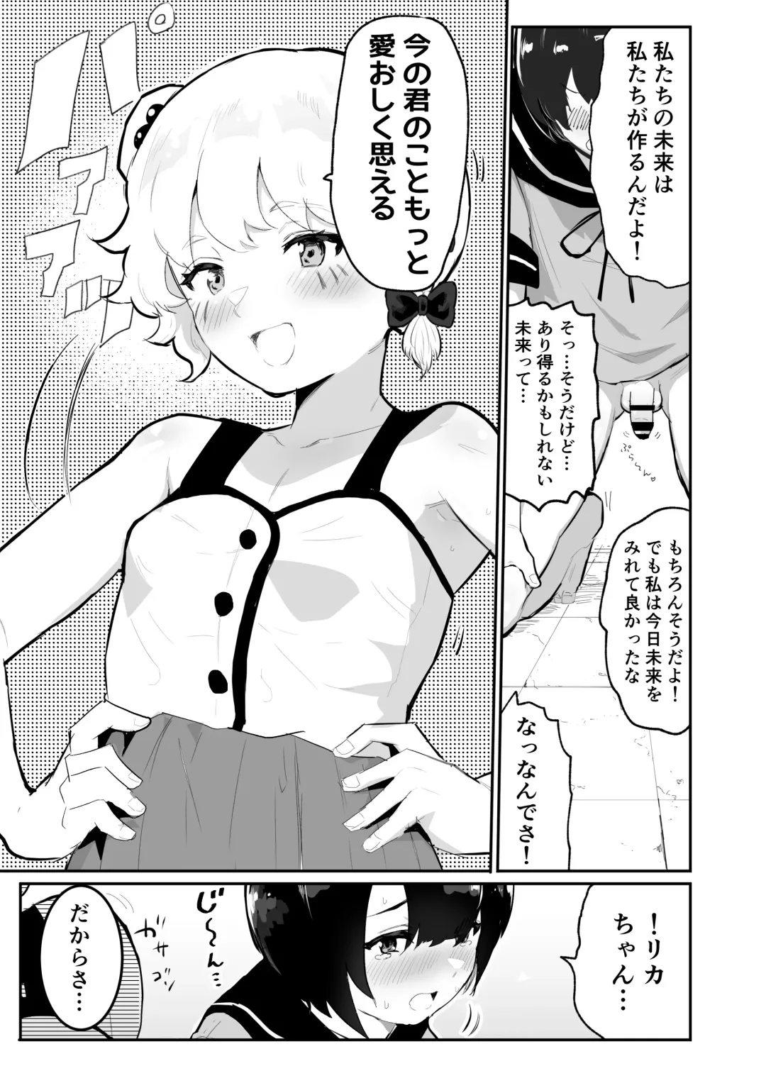 [Rabu] Bokura no Mirai o Mi ni Ikou! ~Parallel World wa Yaba Sex Bakari~ Fhentai - Page 45