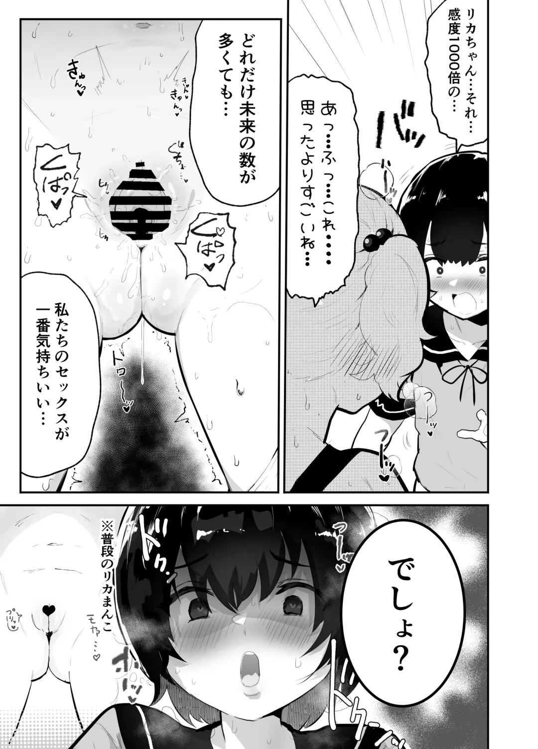 [Rabu] Bokura no Mirai o Mi ni Ikou! ~Parallel World wa Yaba Sex Bakari~ Fhentai - Page 47