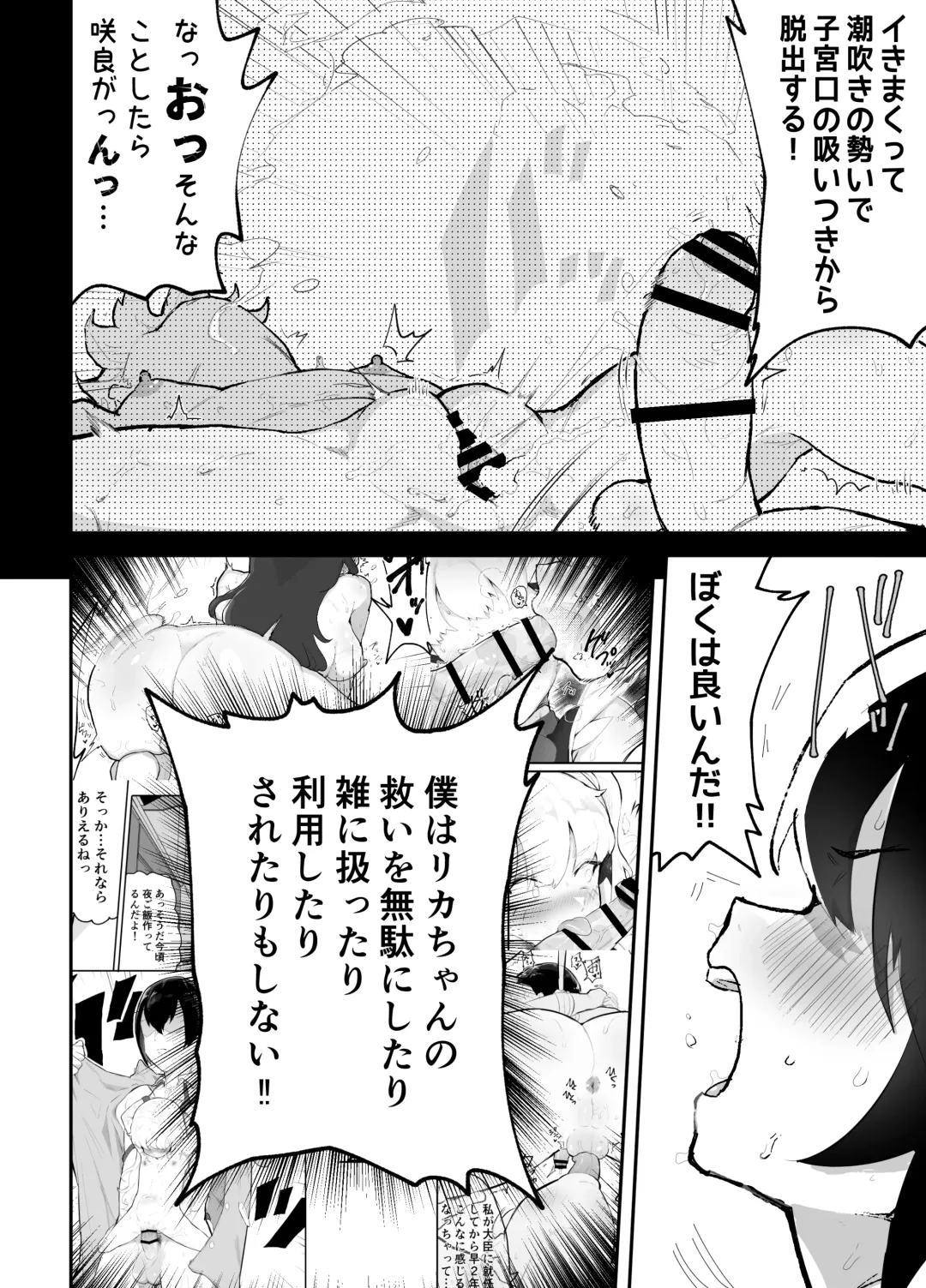 [Rabu] Bokura no Mirai o Mi ni Ikou! ~Parallel World wa Yaba Sex Bakari~ Fhentai - Page 60