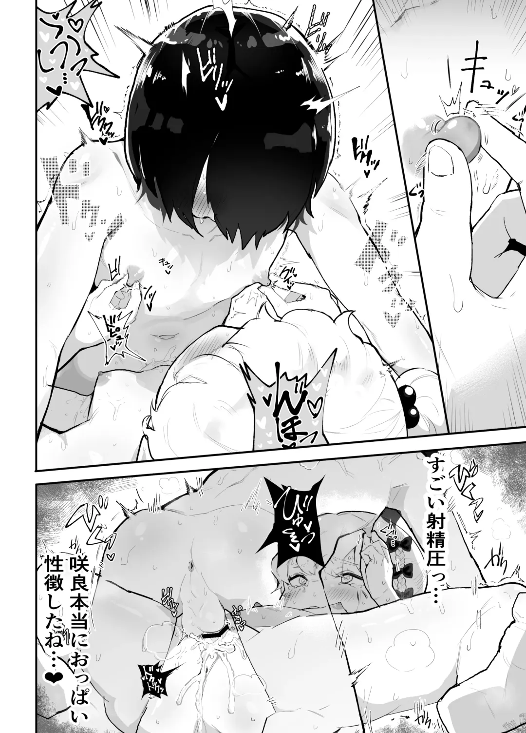 [Rabu] Bokura no Mirai o Mi ni Ikou! ~Parallel World wa Yaba Sex Bakari~ Fhentai - Page 62