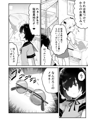 [Rabu] Bokura no Mirai o Mi ni Ikou! ~Parallel World wa Yaba Sex Bakari~ Fhentai - Page 2