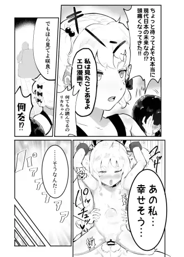 [Rabu] Bokura no Mirai o Mi ni Ikou! ~Parallel World wa Yaba Sex Bakari~ Fhentai - Page 21