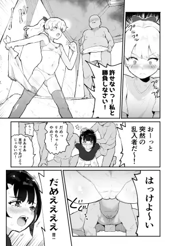 [Rabu] Bokura no Mirai o Mi ni Ikou! ~Parallel World wa Yaba Sex Bakari~ Fhentai - Page 37