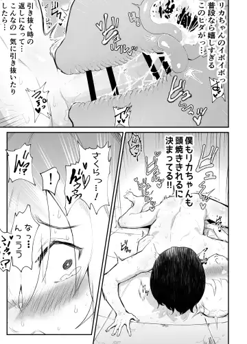 [Rabu] Bokura no Mirai o Mi ni Ikou! ~Parallel World wa Yaba Sex Bakari~ Fhentai - Page 53