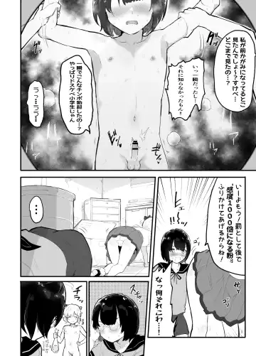 [Rabu] Bokura no Mirai o Mi ni Ikou! ~Parallel World wa Yaba Sex Bakari~ Fhentai - Page 6