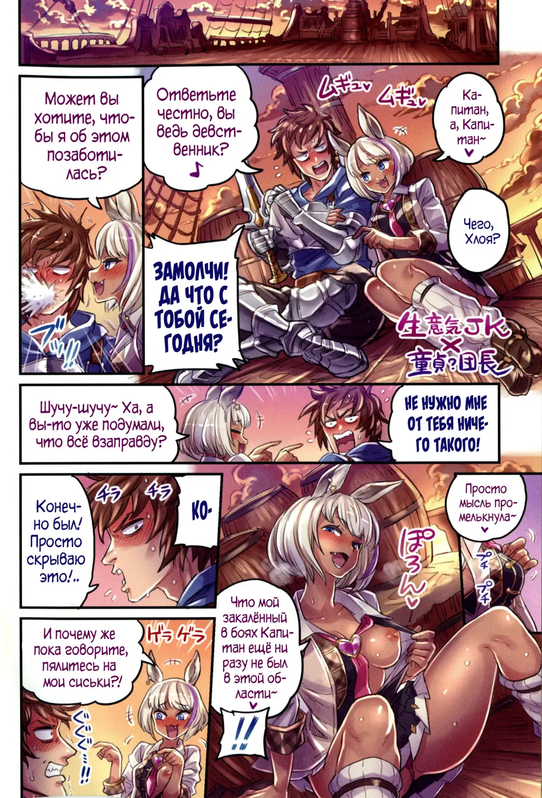 [Mimonel] Nakama to Issen Koechau Hon ~Grablu Hen 2~ | Пересекая черту вместе с товарищами 2 Fhentai - Page 3