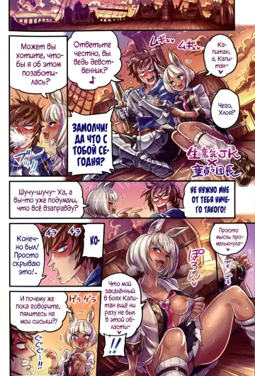 [Mimonel] Nakama to Issen Koechau Hon ~Grablu Hen 2~ | Пересекая черту вместе с товарищами 2 Fhentai - Page 3