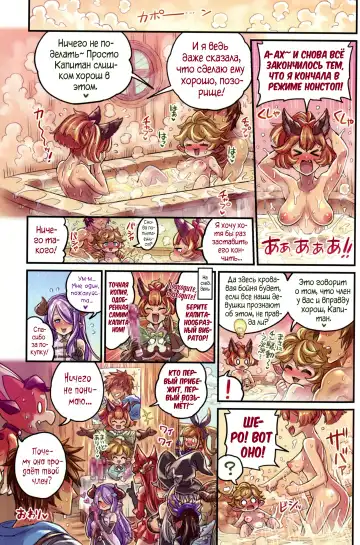 [Mimonel] Nakama to Issen Koechau Hon ~Grablu Hen 2~ | Пересекая черту вместе с товарищами 2 Fhentai - Page 18