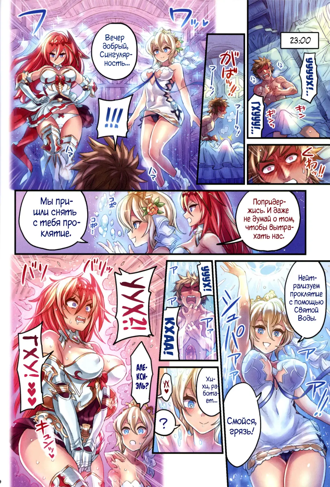 [Mimonel] Nakama to Issen Koechau Hon ~Grablu Hen 3~ | Пересекая черту вместе с товарищами 3 Fhentai - Page 15