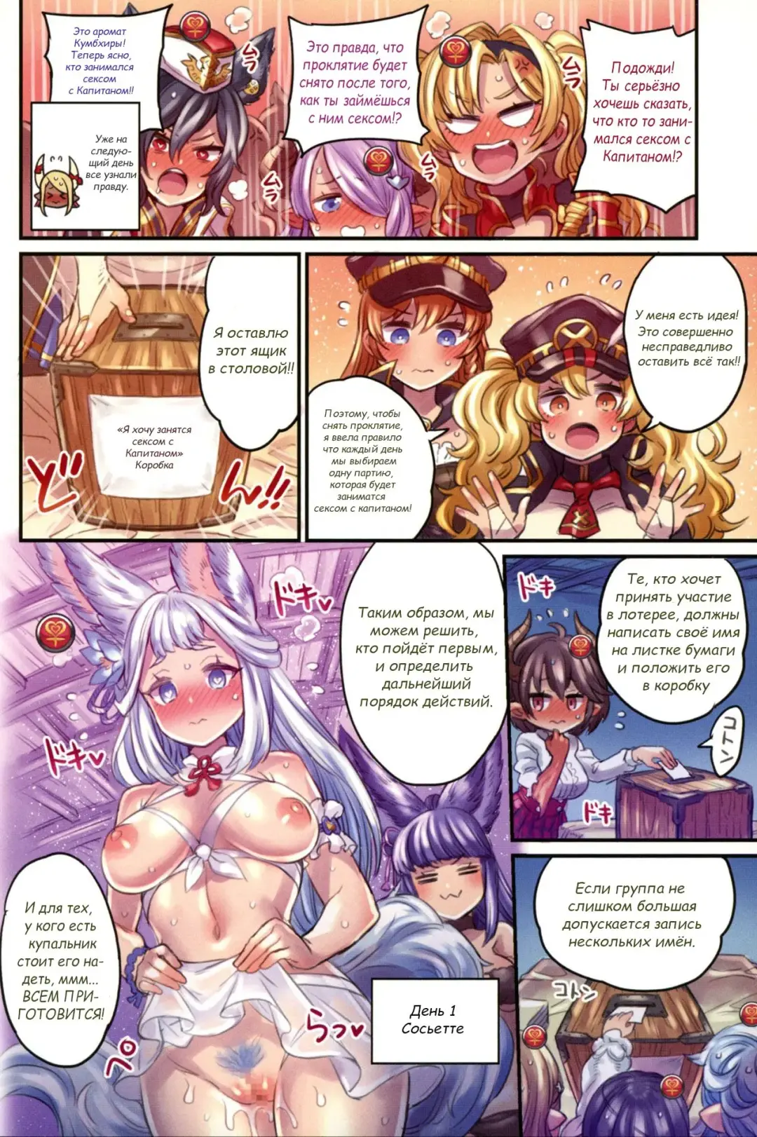[Mimonel] Nakama to Issen Koechau Hon ~Grablu Hen 4~ | Пересекая черту вместе с товарищами 4 Fhentai - Page 11