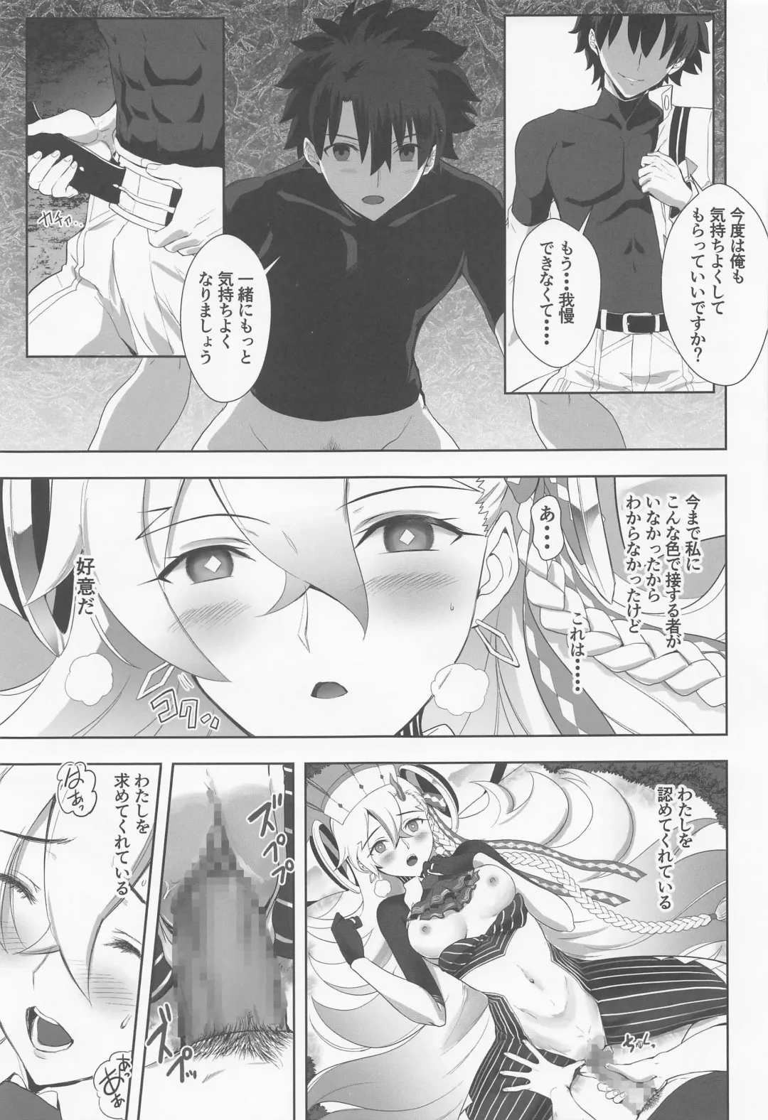 [Kuroha Nue] LOVELY U Fhentai - Page 18